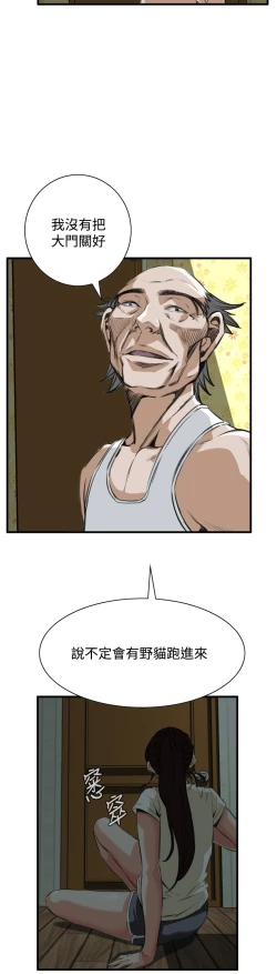 Page 181 of Take a Peek 偷窥 Ch.39~56中文