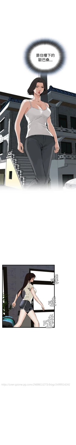 Page 220 of Take a Peek 偷窥 Ch.39~56中文