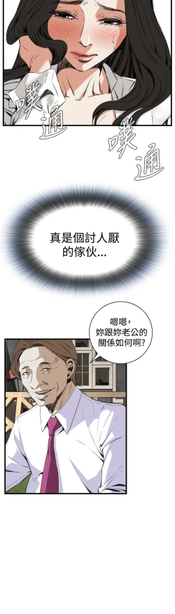 Page 264 of Take a Peek 偷窥 Ch.39~56中文