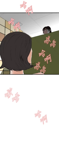 Page 301 of Take a Peek 偷窥 Ch.39~56中文