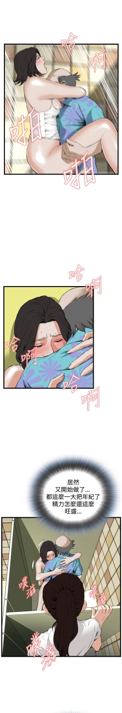Page 317 of Take a Peek 偷窥 Ch.39~56中文