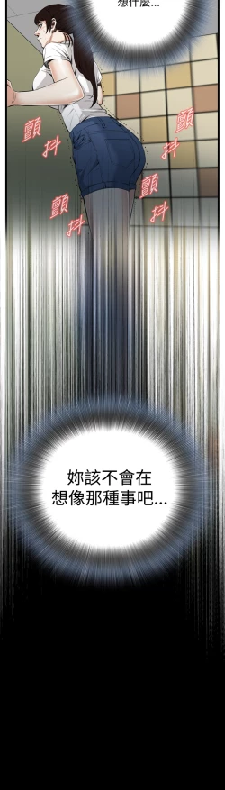 Page 319 of Take a Peek 偷窥 Ch.39~56中文