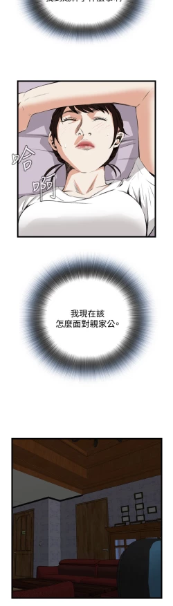 Page 418 of Take a Peek 偷窥 Ch.39~56中文