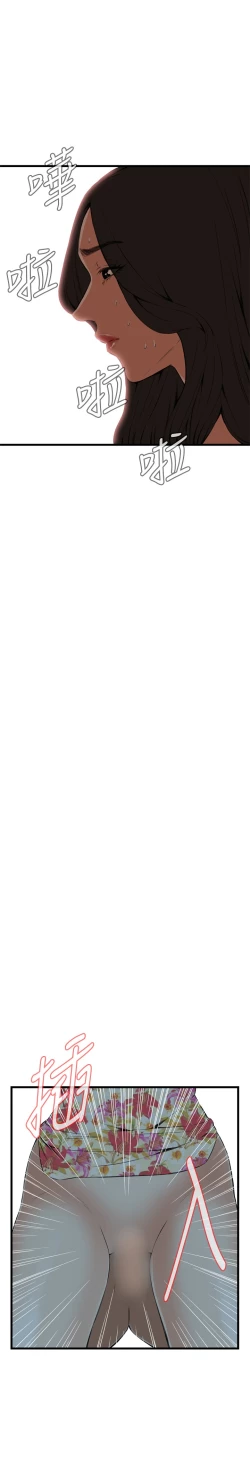 Page 488 of Take a Peek 偷窥 Ch.39~56中文