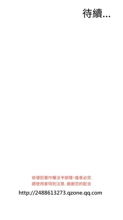 Page 494 of Take a Peek 偷窥 Ch.39~56中文