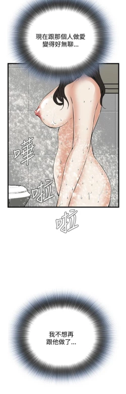 Page 497 of Take a Peek 偷窥 Ch.39~56中文