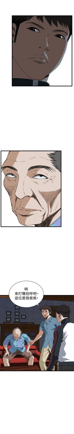 Page 538 of Take a Peek 偷窥 Ch.39~56中文