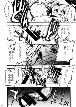 Page 7 of Candy#3 Love Sick Pleasure