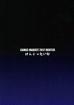 Page 22 of Bad End Catharsis Vol. 8