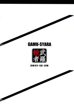 Page 13 of Oshiete Oshishou-sama 3