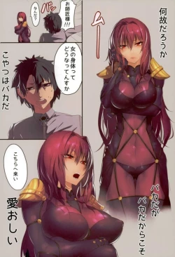 Page 2 of Oshiete Oshishou-sama 3