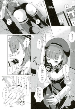 Page 2 of Jinchi Sakusei M+M