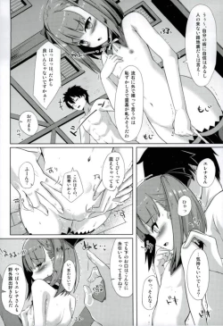 Page 5 of Jinchi Sakusei M+M