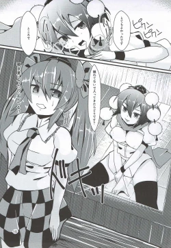 Page 14 of Tengu Ijiri