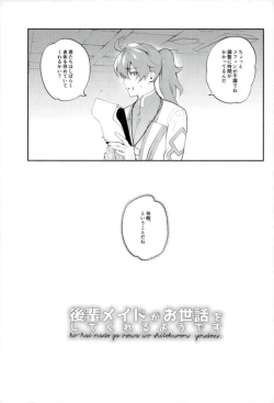 Page 3 of Kouhai Maid ga Osewa o Shite Kureru You desu