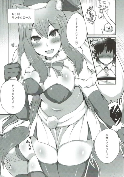 Page 4 of Chaldea Fuuzoku