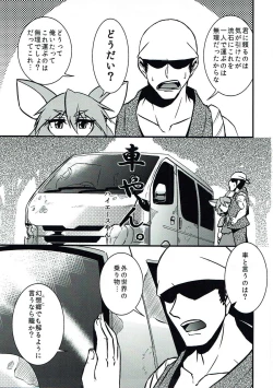 Page 2 of Nazrin Sukebe Shiyouya!