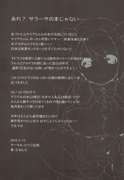 Page 21 of Yaia no Otetsudai Daisakusen