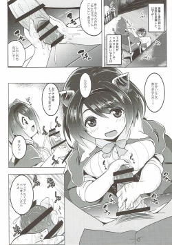 Page 7 of Yaia no Otetsudai Daisakusen