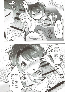 Page 9 of Yaia no Otetsudai Daisakusen