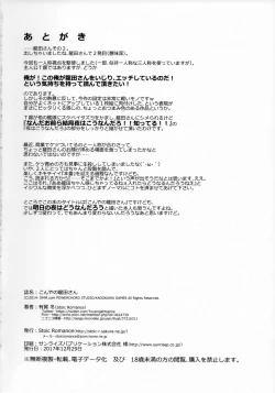 Page 33 of Konya no Tatsuta-san