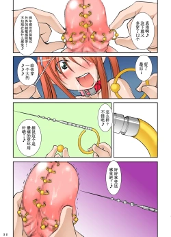 Page 23 of St. Margareta Youchikuen COLORFUL! 4