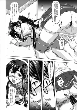 Page 17 of Ooyodo Waltz