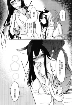 Page 14 of Yuube made nowa NoCoun Desu | 昨夜的一切都不算數對吧。