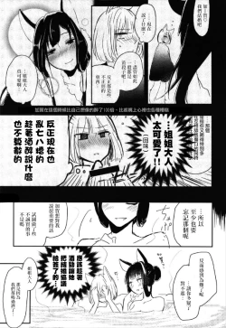 Page 34 of Yuube made nowa NoCoun Desu | 昨夜的一切都不算數對吧。