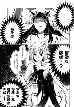 Page 4 of Yuube made nowa NoCoun Desu | 昨夜的一切都不算數對吧。