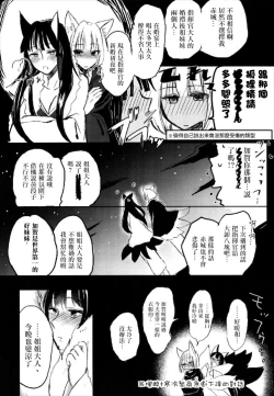 Page 9 of Yuube made nowa NoCoun Desu | 昨夜的一切都不算數對吧。