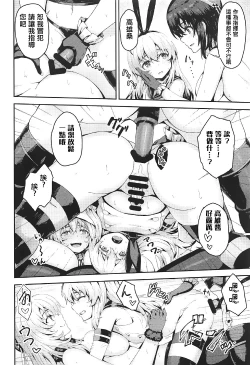 Page 13 of Shimakaze-kun Cos no Shota Teitoku o Kanmusu ga Pyupyu Saseru Hon!
