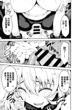 Page 16 of Shimakaze-kun Cos no Shota Teitoku o Kanmusu ga Pyupyu Saseru Hon!