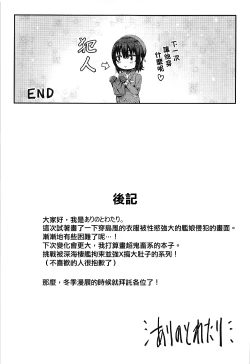 Page 24 of Shimakaze-kun Cos no Shota Teitoku o Kanmusu ga Pyupyu Saseru Hon!