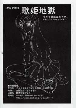 Page 37 of Gunpuku Ryoujoku