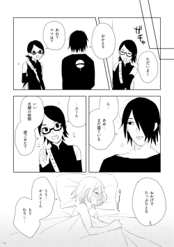 Page 13 of sakura é sasuke crimson doujinshi