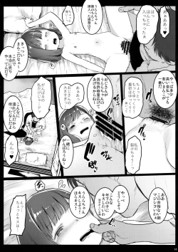 Page 13 of Randoseru Enkou Nisshi