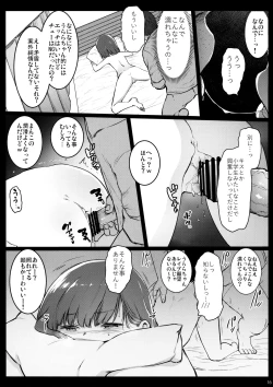 Page 15 of Randoseru Enkou Nisshi