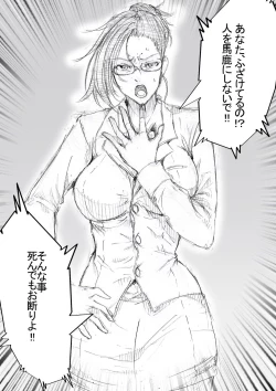 Page 12 of 市ノ瀬美加子の場合