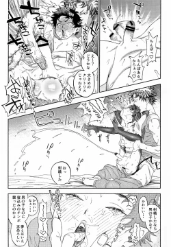 Page 25 of Ganbare Succubus Mizuki-kun