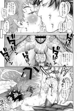 Page 38 of Ganbare Succubus Mizuki-kun