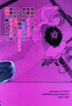 Page 48 of Ganbare Succubus Mizuki-kun