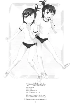 Page 29 of Two Platoons