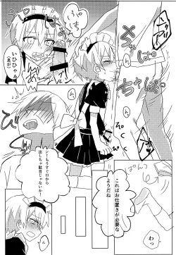 Page 13 of Maid no Leon-kun