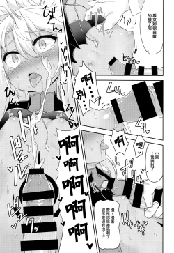 Page 10 of Ecchi na Kiss-ma ni Oshioki o