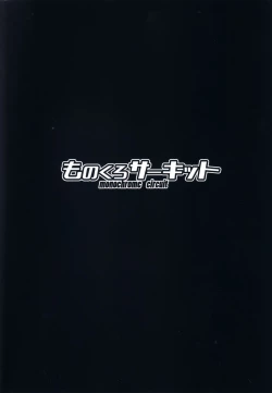 Page 3 of Ecchi na Kiss-ma ni Oshioki o