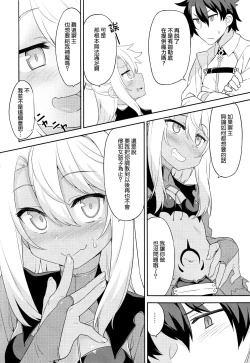 Page 5 of Ecchi na Kiss-ma ni Oshioki o