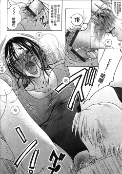 Page 114 of Jyukudaku Haha wa Boku no Mono 2 | 熟濁 媽媽是我的東西2