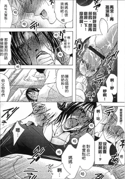 Page 116 of Jyukudaku Haha wa Boku no Mono 2 | 熟濁 媽媽是我的東西2