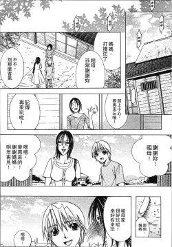 Page 124 of Jyukudaku Haha wa Boku no Mono 2 | 熟濁 媽媽是我的東西2